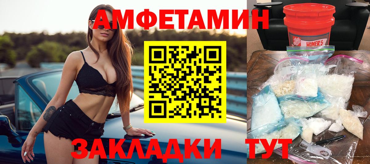 Геленджик  Амфетамин  Вход с VPN  Amphetamine VHQ 