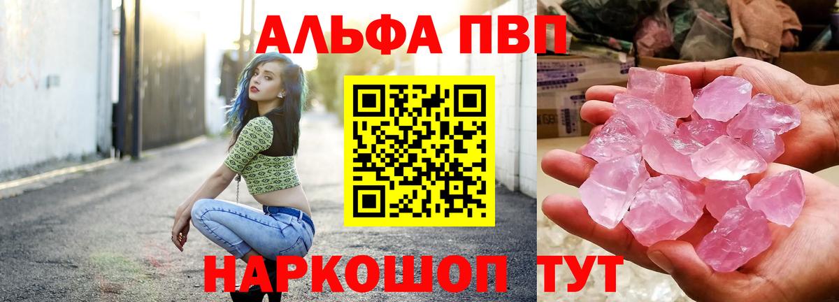 Alpha PVP Crystall  Вход с VPN  Геленджик  наркота  A-PVP мука  А ПВП крисы CK 