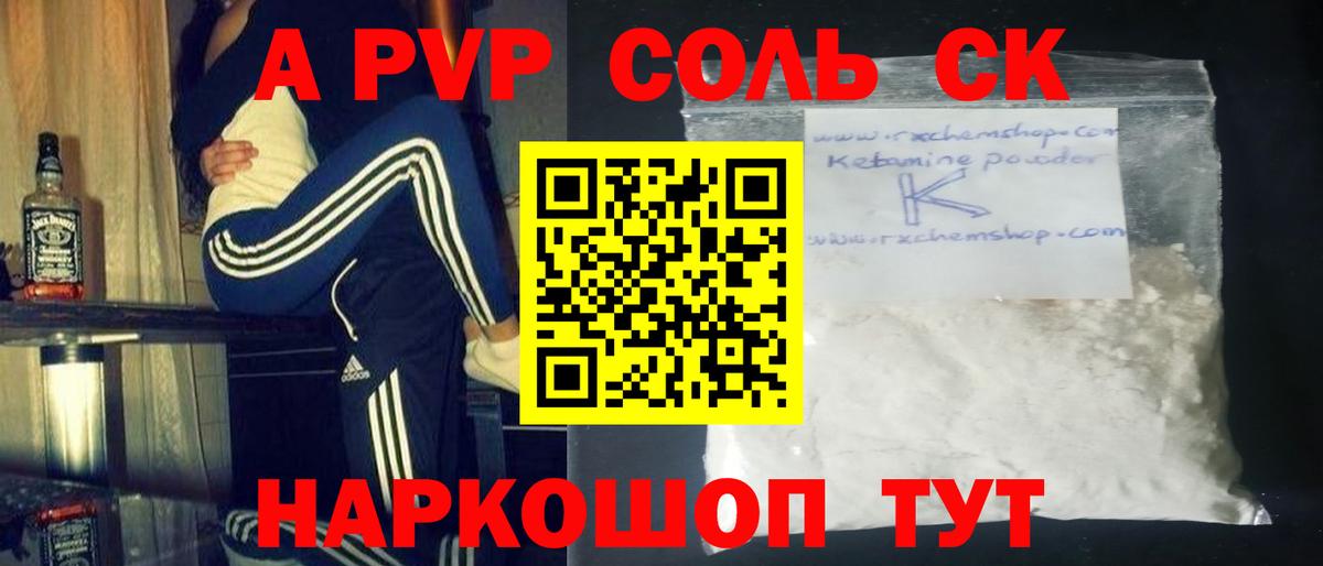 A-PVP СК Геленджик