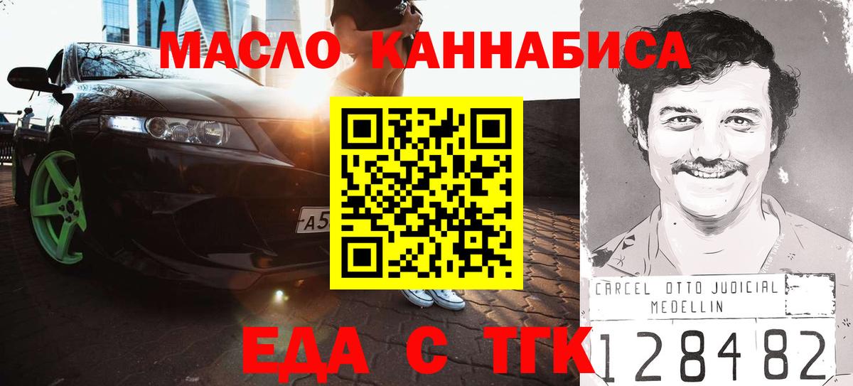 Геленджик  Canna-Cookies марихуана  Вход с VPN 