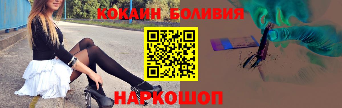 КОКАИН  Вход с VPN  COCAIN Боливия  Геленджик  КОКАИН Columbia 