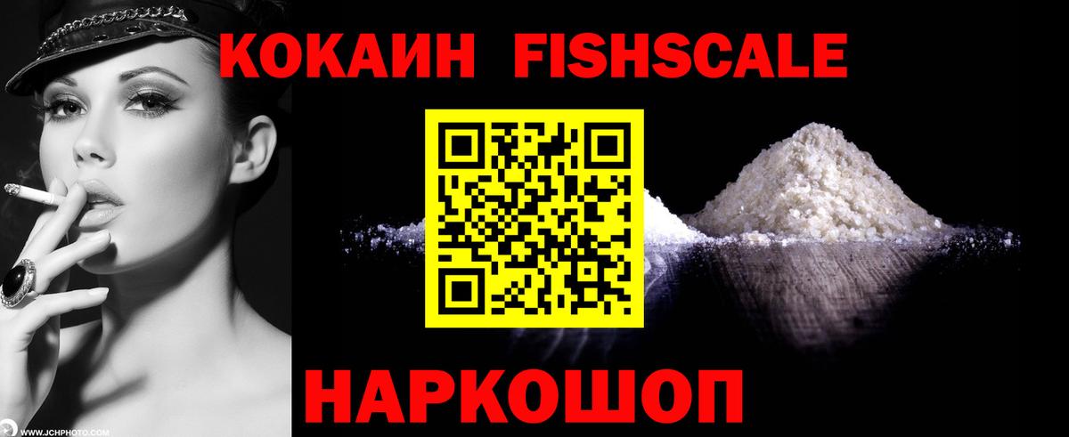 COCAIN Эквадор Геленджик