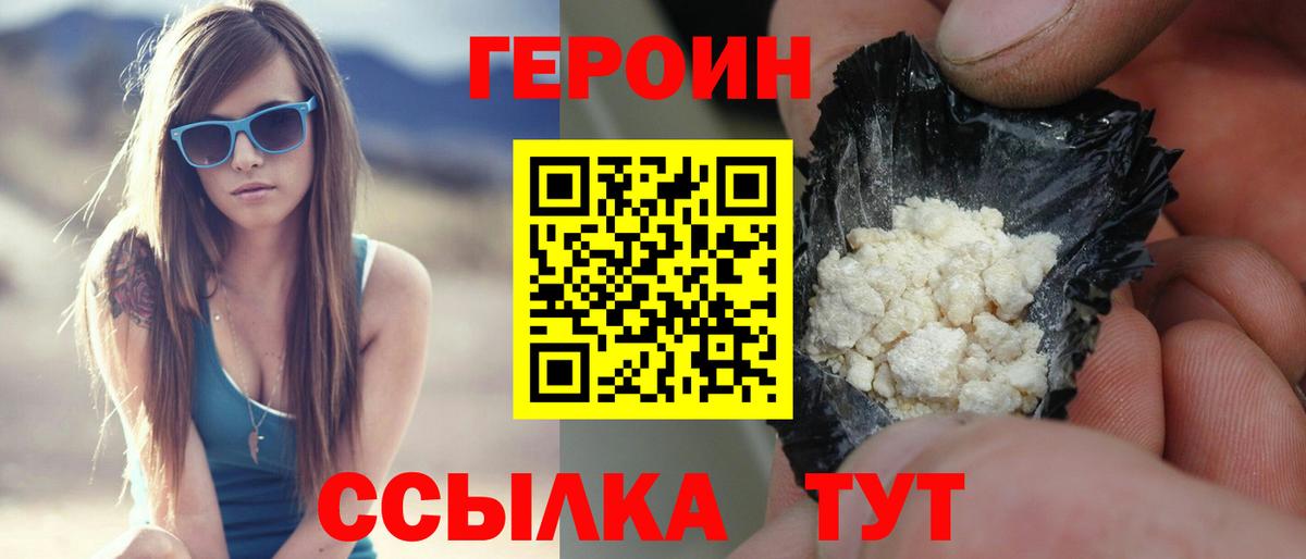 Героин афганец Геленджик