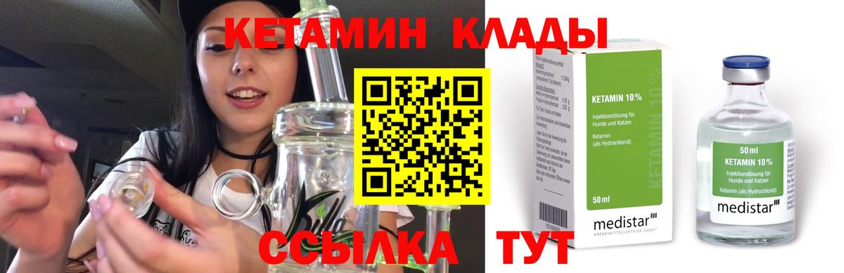 Кетамин VHQ  блэк спрут рабочий сайт  Геленджик  Кетамин VHQ  Вход с VPN 