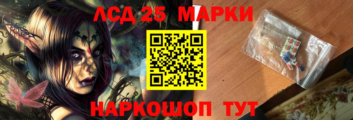 LSD-25 экстази ecstasy  ЛСД экстази ecstasy  ЛСД экстази  Вход с VPN  Геленджик 