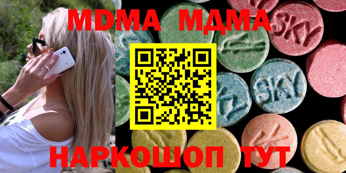MDMA  Вход с VPN  МДМА crystal  Геленджик  MDMA молли 