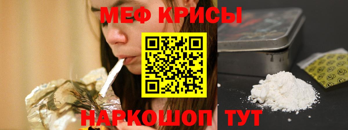 МЕФ мука Геленджик