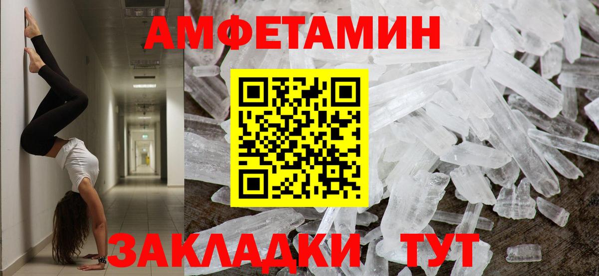 Первитин винт Геленджик