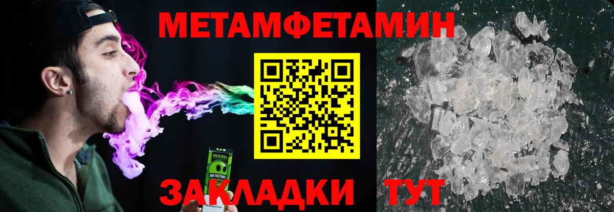 Геленджик  Метамфетамин  Вход с VPN  МЕТАМФЕТАМИН кристалл  МЕТАМФЕТАМИН кристалл 