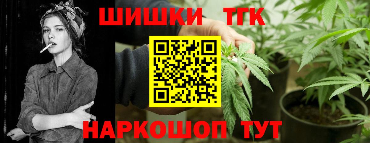 Шишки марихуана сатива Геленджик